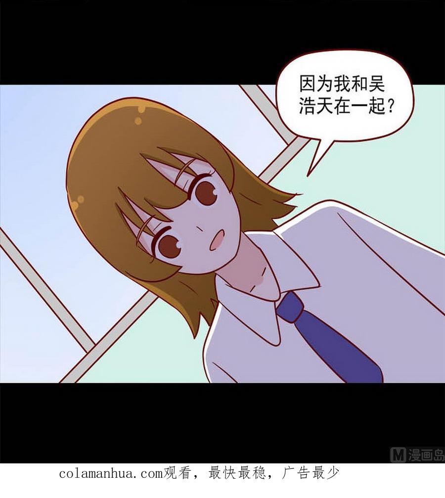 《离别的岛，重逢的岛》第247话 生气了吗？ 第20页