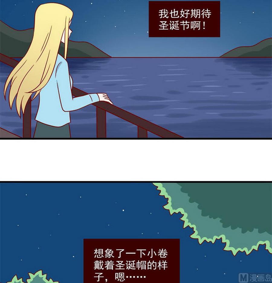 《离别的岛，重逢的岛》第247话 生气了吗？ 第10页