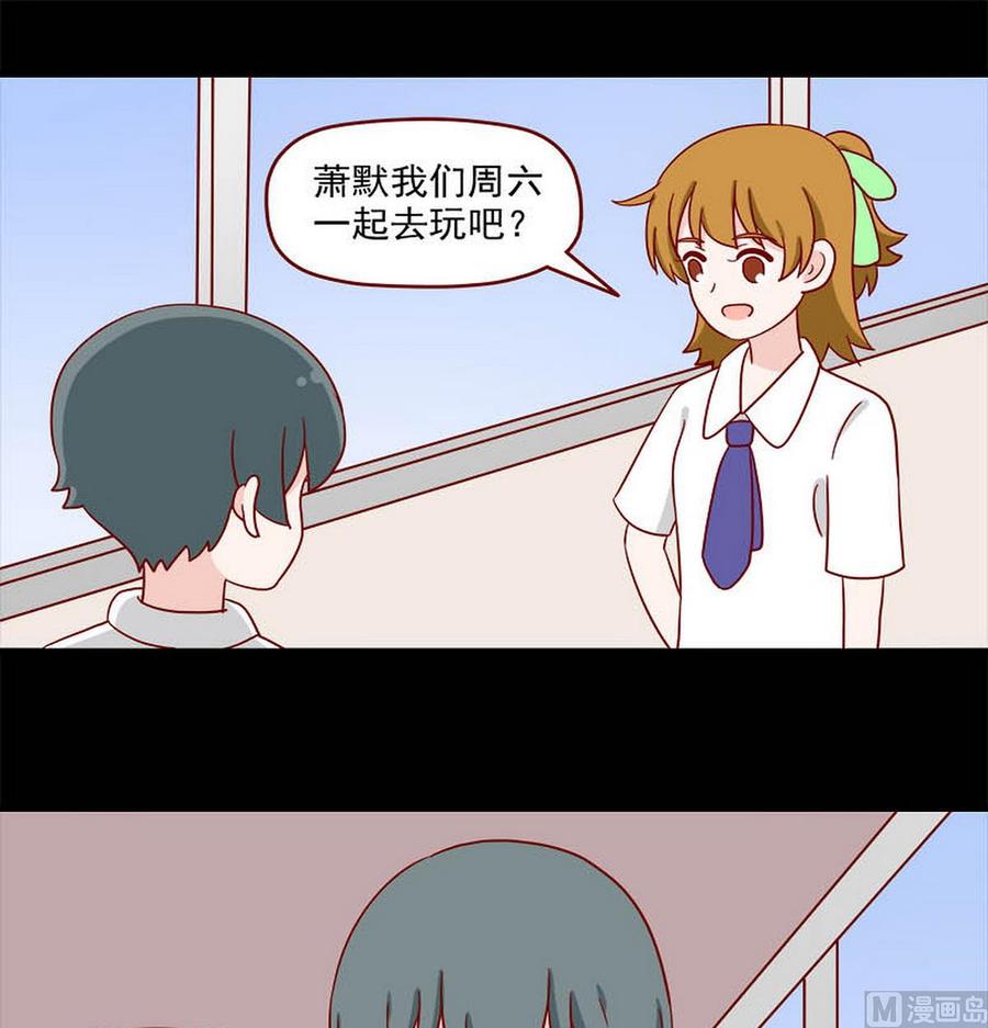 《离别的岛，重逢的岛》第247话 生气了吗？ 第12页