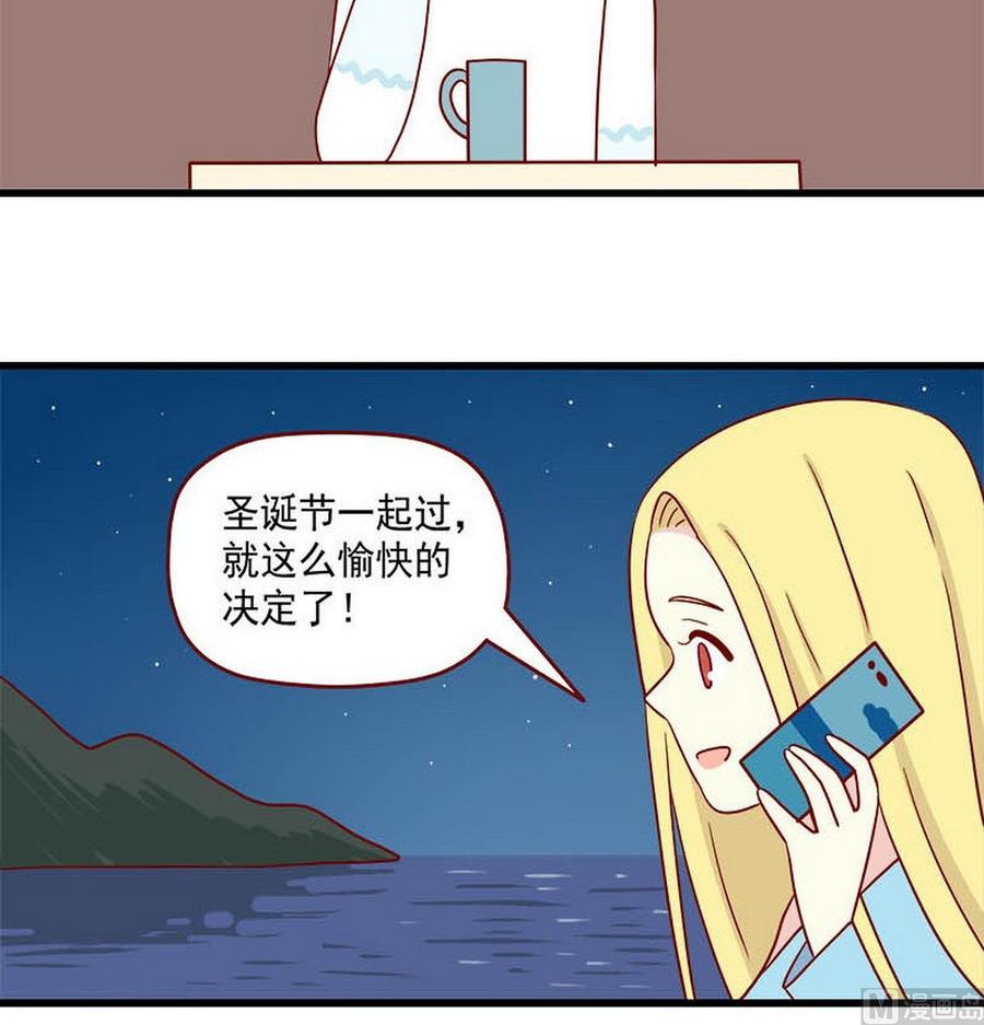 《离别的岛，重逢的岛》第247话 生气了吗？ 第6页