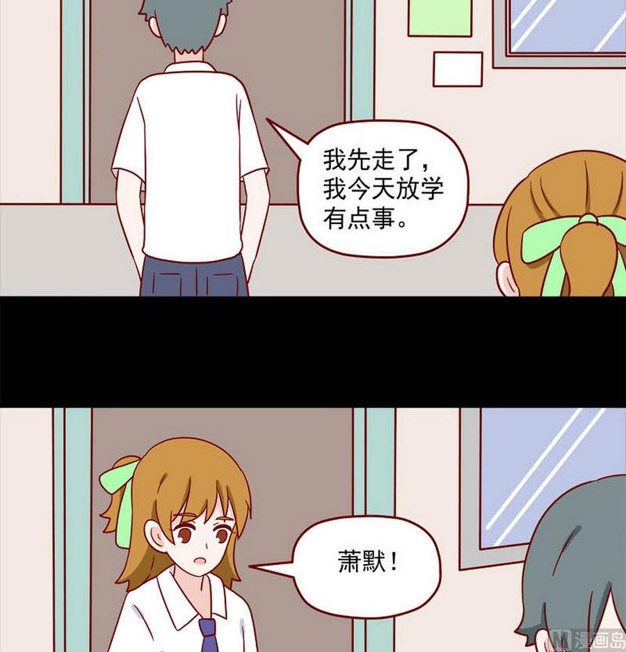 《离别的岛，重逢的岛》第247话 生气了吗？ 第18页
