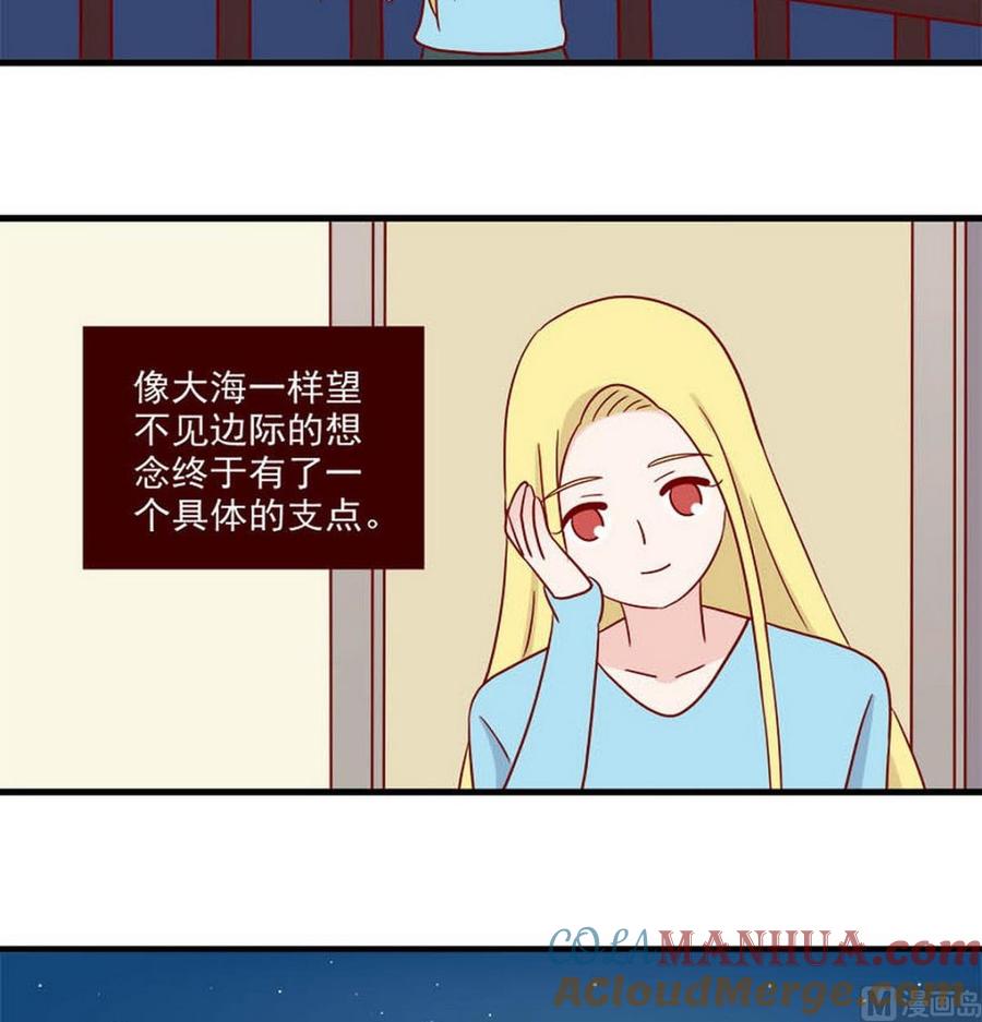 《离别的岛，重逢的岛》第247话 生气了吗？ 第9页