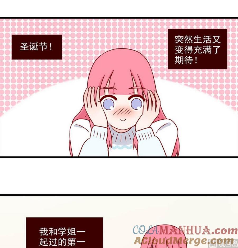 《离别的岛，重逢的岛》第247话 生气了吗？ 第7页