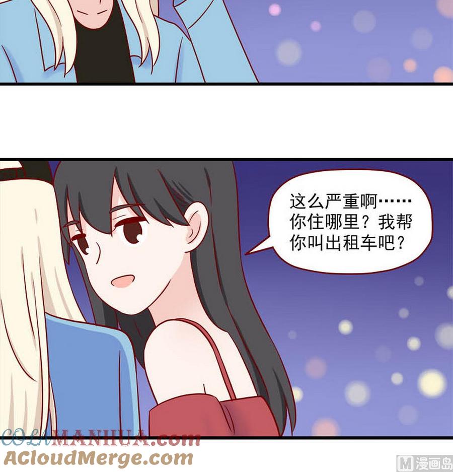 《离别的岛，重逢的岛》第248话 假装 第3页