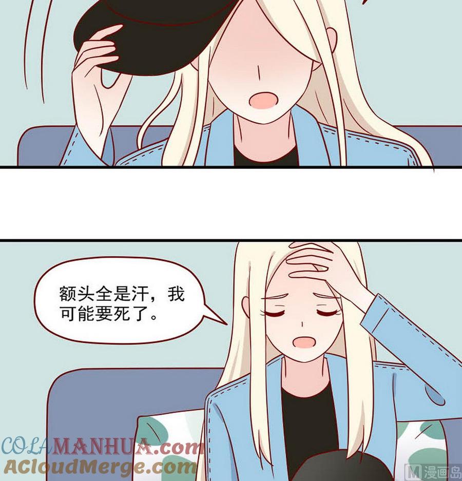 《离别的岛，重逢的岛》第248话 假装 第13页