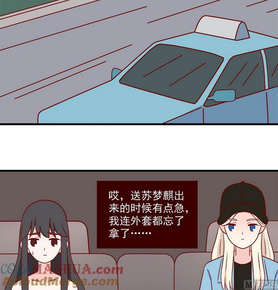 《离别的岛，重逢的岛》第248话 假装 第5页
