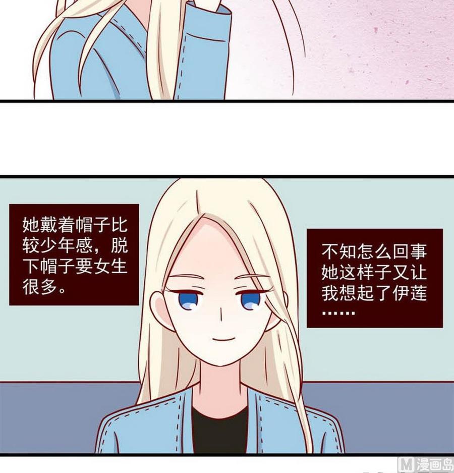 《离别的岛，重逢的岛》第248话 假装 第16页