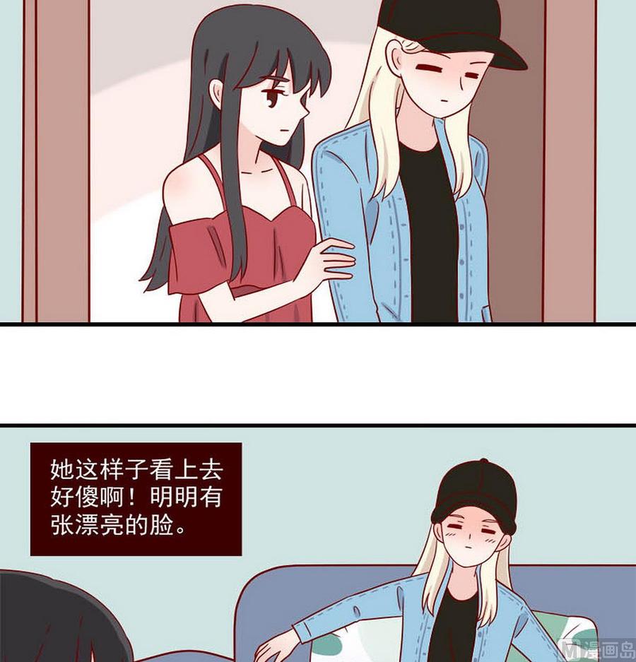 《离别的岛，重逢的岛》第248话 假装 第10页