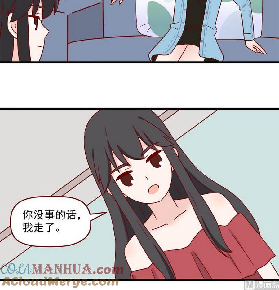 《离别的岛，重逢的岛》第248话 假装 第11页