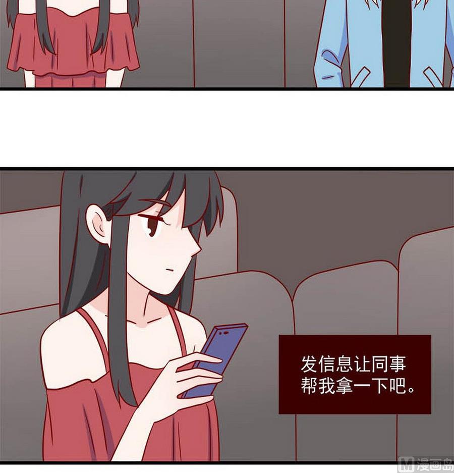 《离别的岛，重逢的岛》第248话 假装 第6页