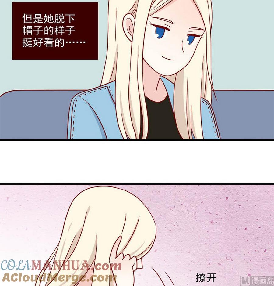 《离别的岛，重逢的岛》第248话 假装 第15页