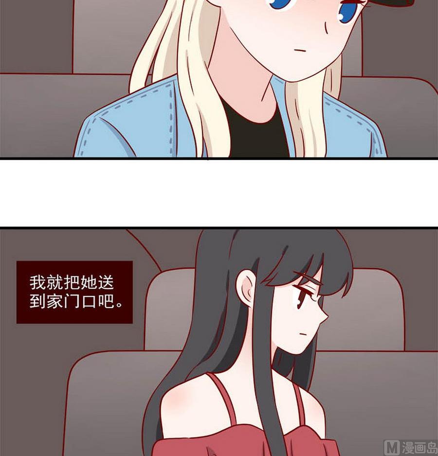 《离别的岛，重逢的岛》第248话 假装 第8页