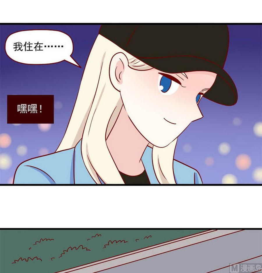 《离别的岛，重逢的岛》第248话 假装 第4页