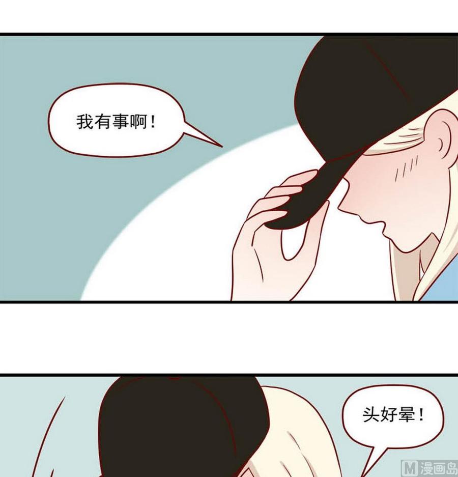 《离别的岛，重逢的岛》第248话 假装 第12页