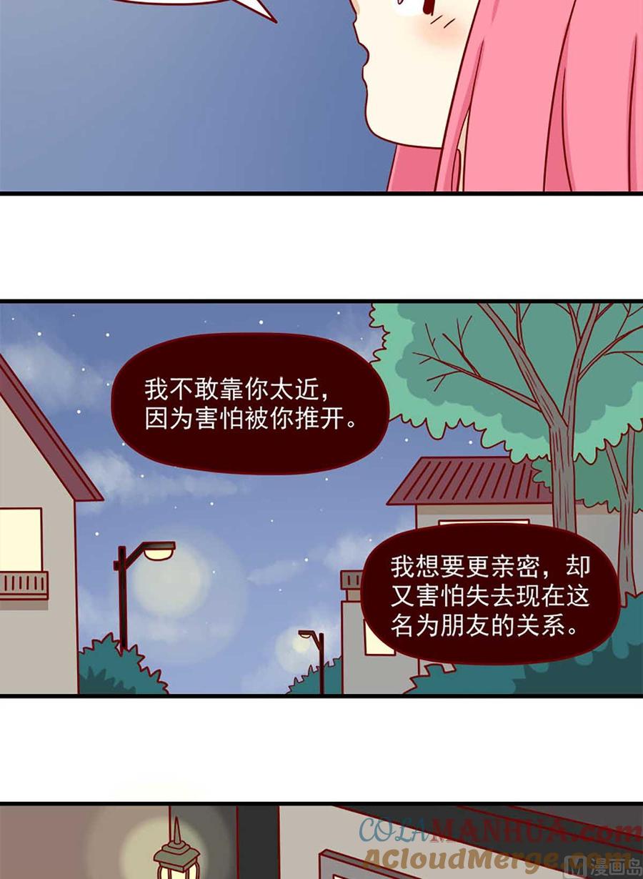 《离别的岛，重逢的岛》第24话 一个借口 第6页