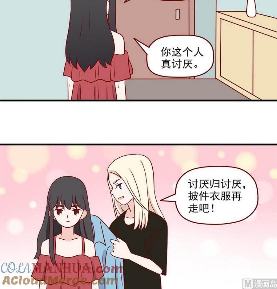《离别的岛，重逢的岛》第249话 香味 第13页