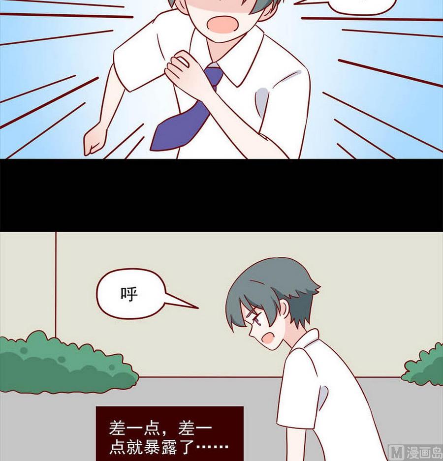 《离别的岛，重逢的岛》第249话 香味 第8页