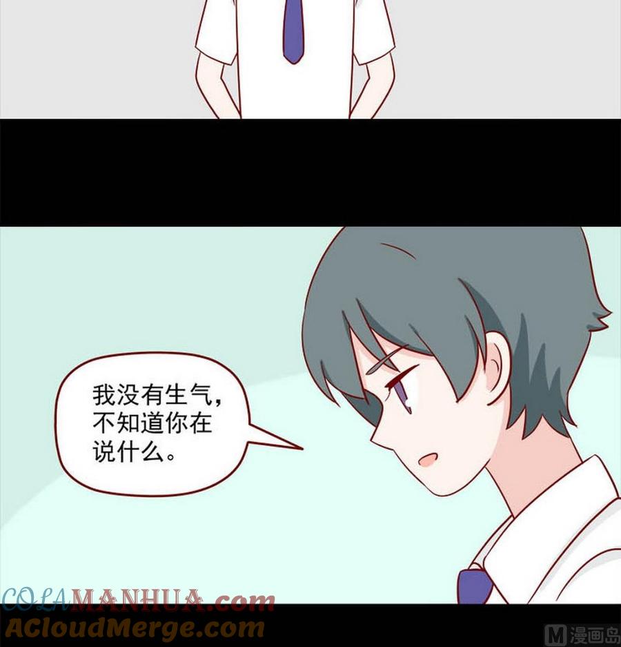 《离别的岛，重逢的岛》第249话 香味 第3页