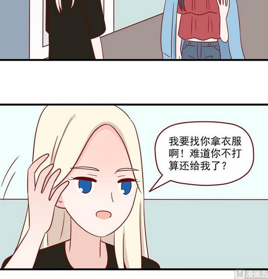 《离别的岛，重逢的岛》第249话 香味 第16页