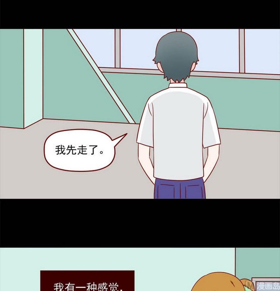 《离别的岛，重逢的岛》第249话 香味 第4页