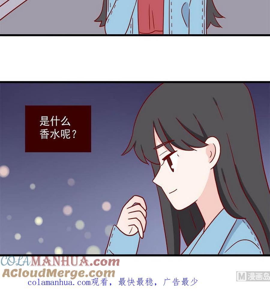 《离别的岛，重逢的岛》第249话 香味 第19页