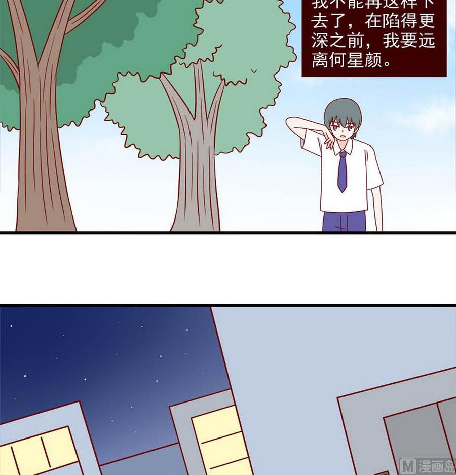 《离别的岛，重逢的岛》第249话 香味 第10页