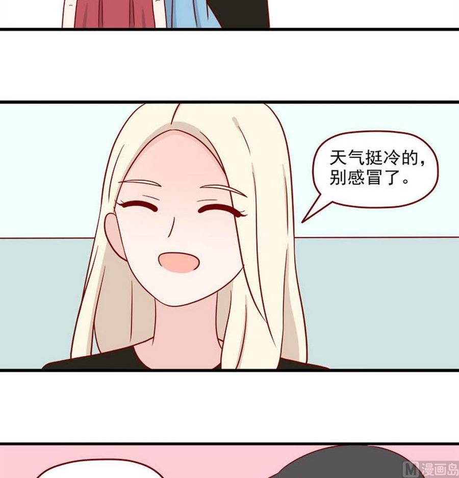 《离别的岛，重逢的岛》第249话 香味 第14页