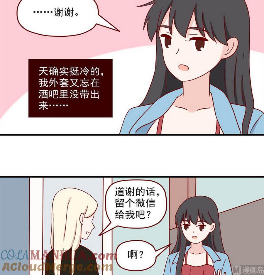 《离别的岛，重逢的岛》第249话 香味 第15页