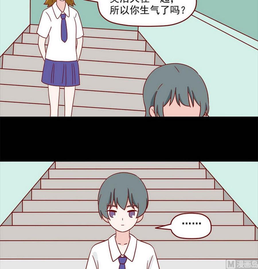 《离别的岛，重逢的岛》第249话 香味 第2页