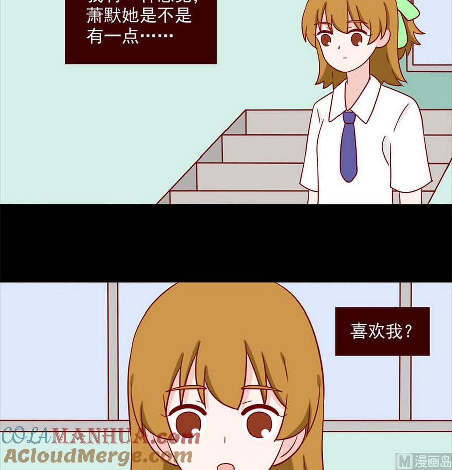 《离别的岛，重逢的岛》第249话 香味 第5页