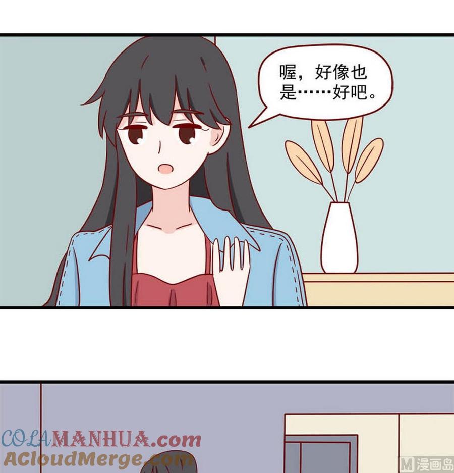 《离别的岛，重逢的岛》第249话 香味 第17页