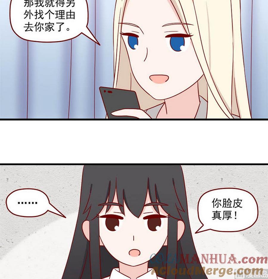 《离别的岛，重逢的岛》第250话 突然袭击 第5页