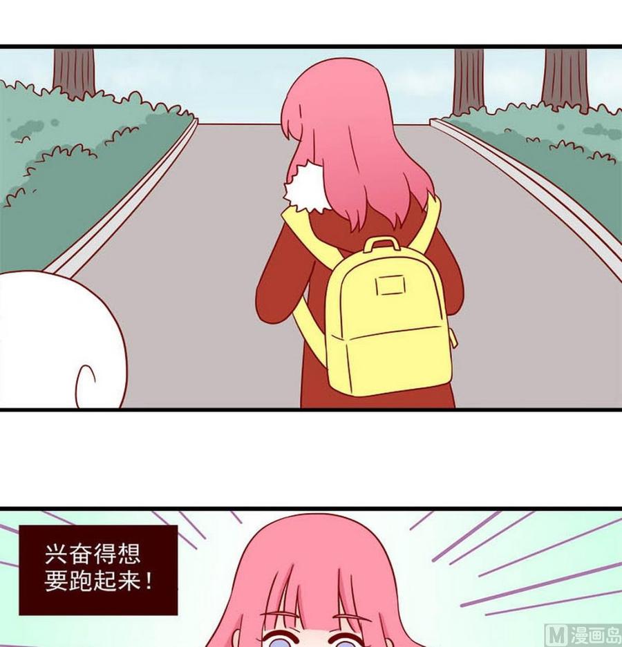 《离别的岛，重逢的岛》第250话 突然袭击 第12页
