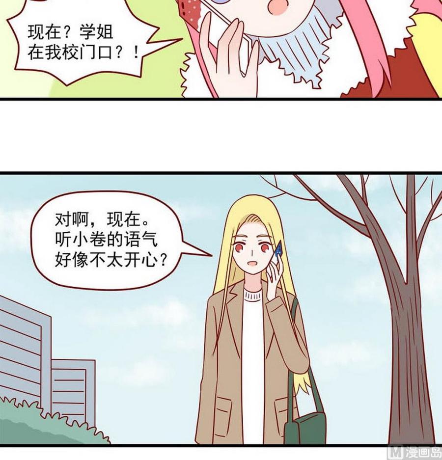 《离别的岛，重逢的岛》第250话 突然袭击 第16页