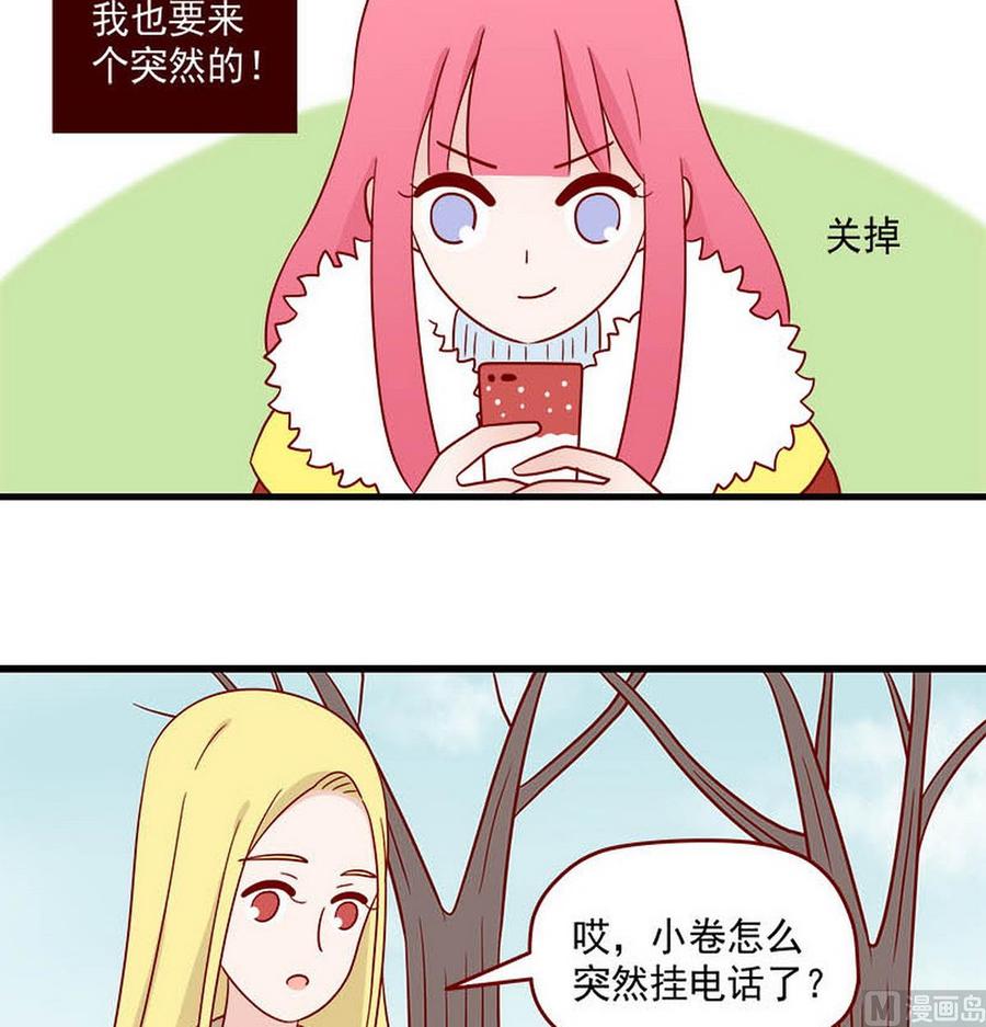 《离别的岛，重逢的岛》第250话 突然袭击 第18页