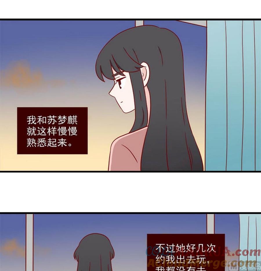 《离别的岛，重逢的岛》第250话 突然袭击 第7页