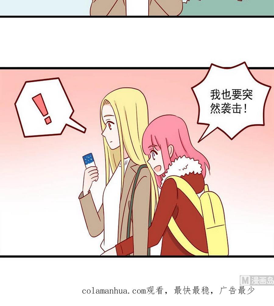 《离别的岛，重逢的岛》第250话 突然袭击 第20页