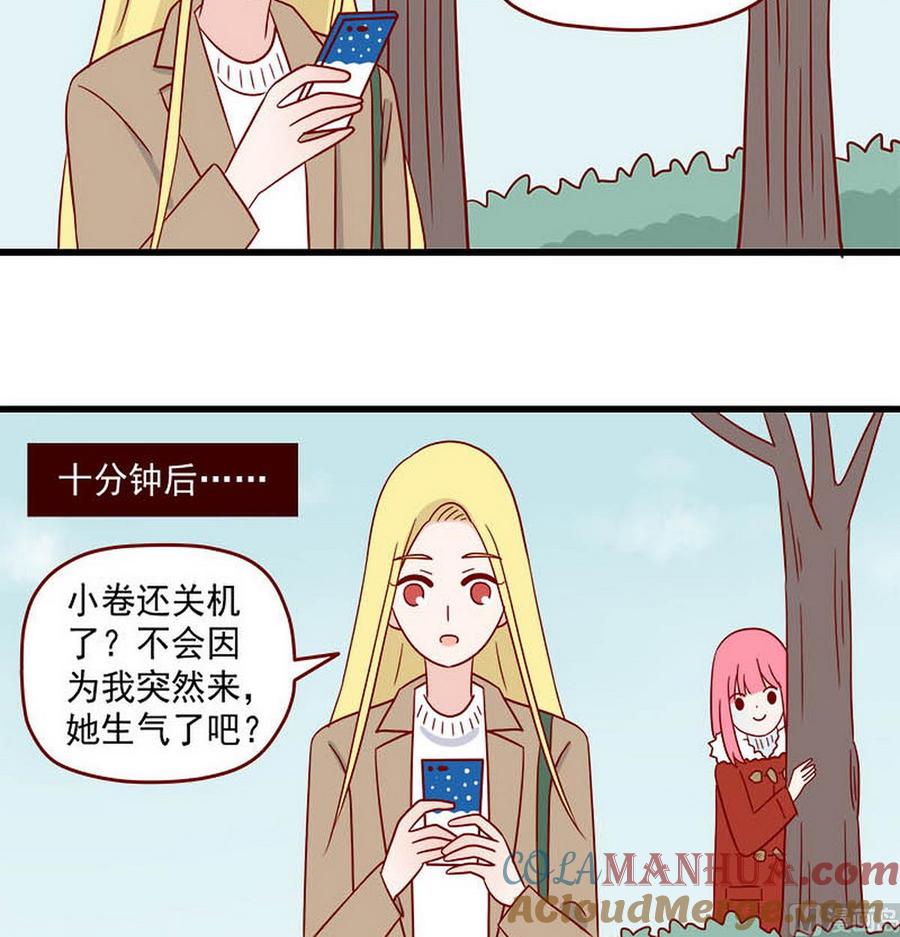 《离别的岛，重逢的岛》第250话 突然袭击 第19页
