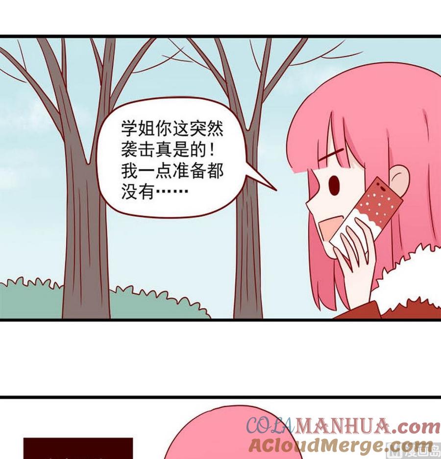 《离别的岛，重逢的岛》第250话 突然袭击 第17页