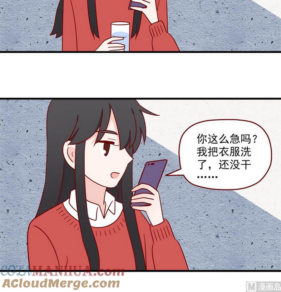《离别的岛，重逢的岛》第250话 突然袭击 第3页