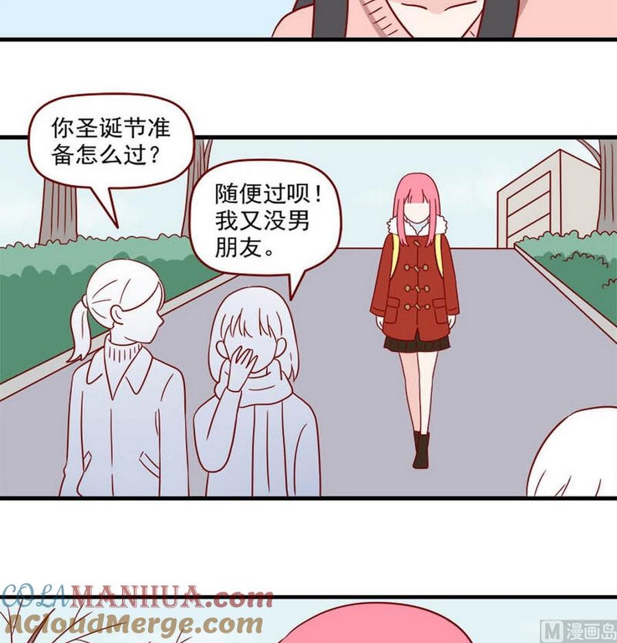 《离别的岛，重逢的岛》第250话 突然袭击 第9页