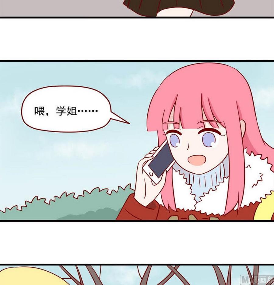 《离别的岛，重逢的岛》第250话 突然袭击 第14页