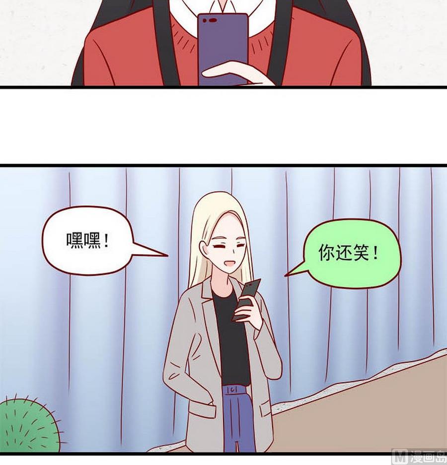 《离别的岛，重逢的岛》第250话 突然袭击 第6页