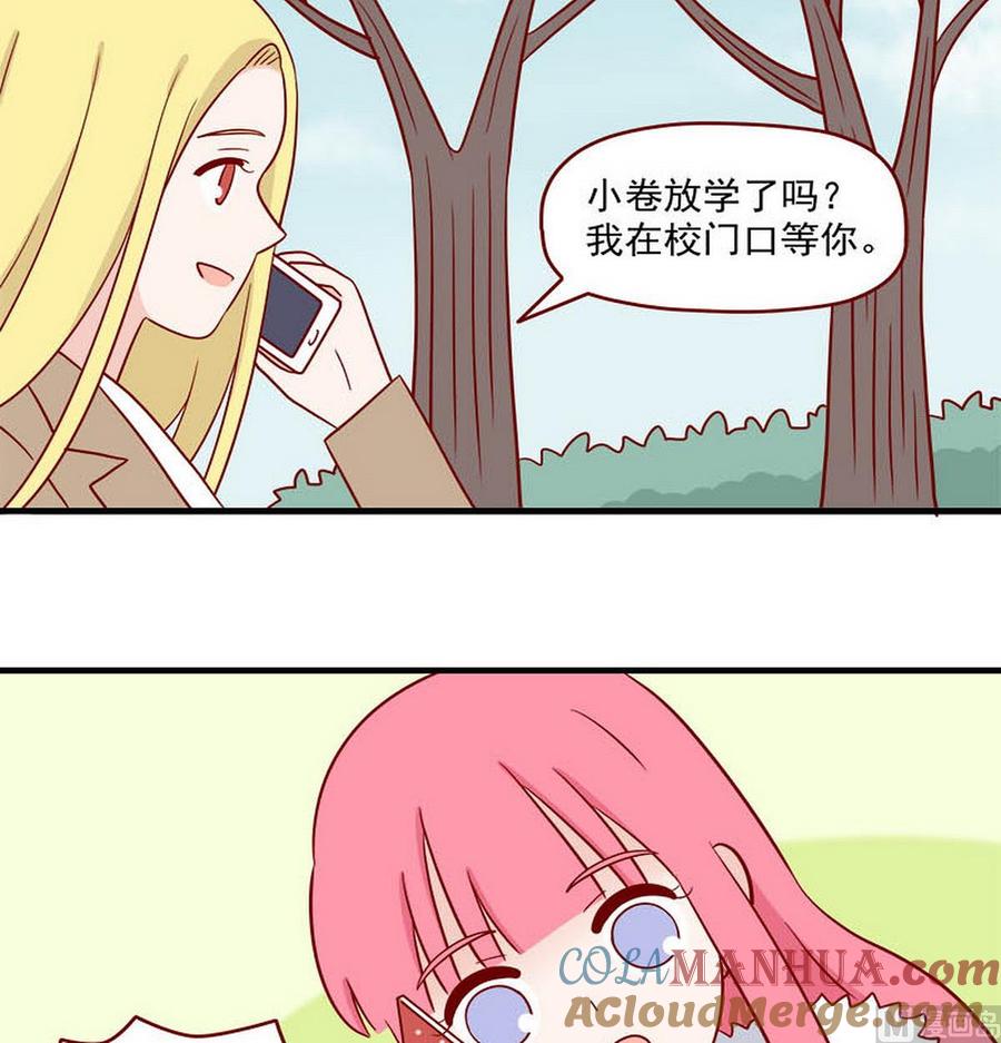 《离别的岛，重逢的岛》第250话 突然袭击 第15页