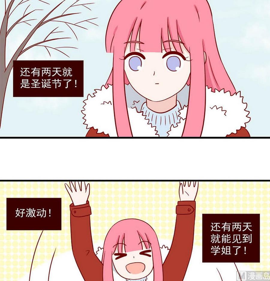 《离别的岛，重逢的岛》第250话 突然袭击 第10页
