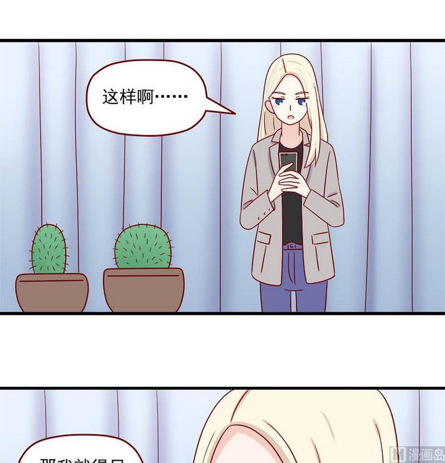 《离别的岛，重逢的岛》第250话 突然袭击 第4页