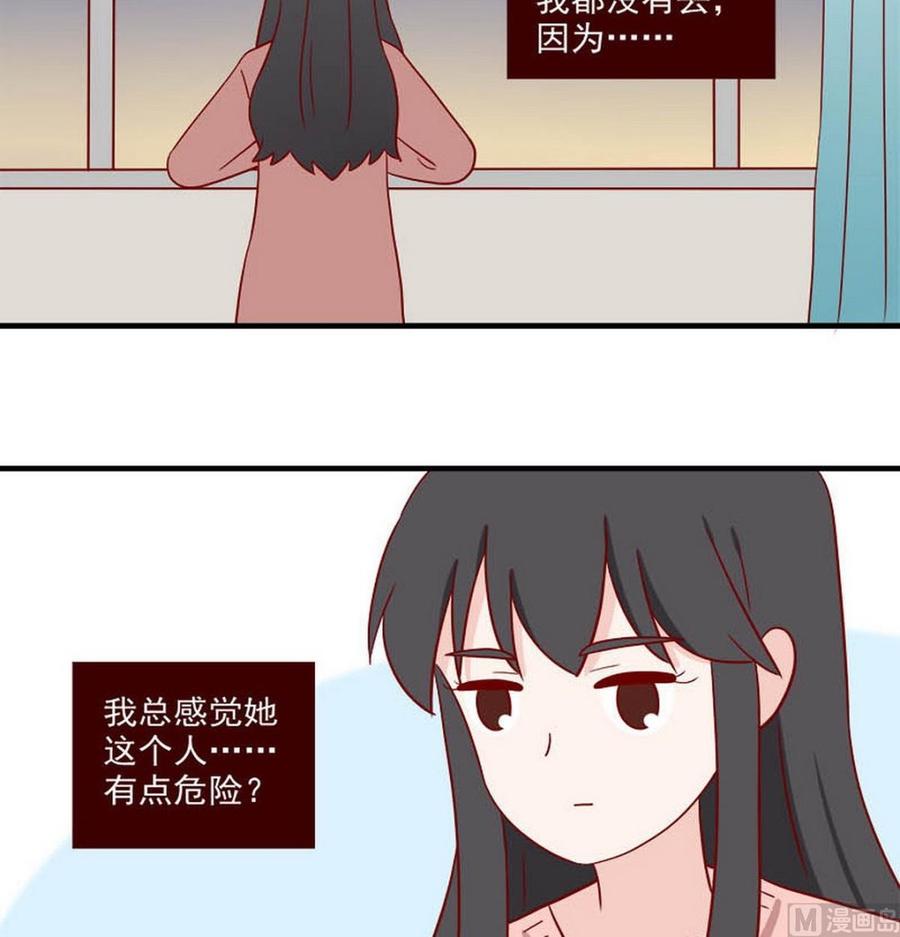《离别的岛，重逢的岛》第250话 突然袭击 第8页