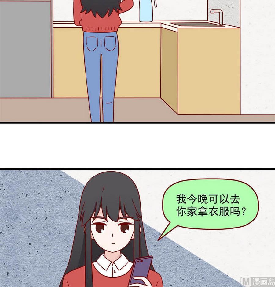 《离别的岛，重逢的岛》第250话 突然袭击 第2页