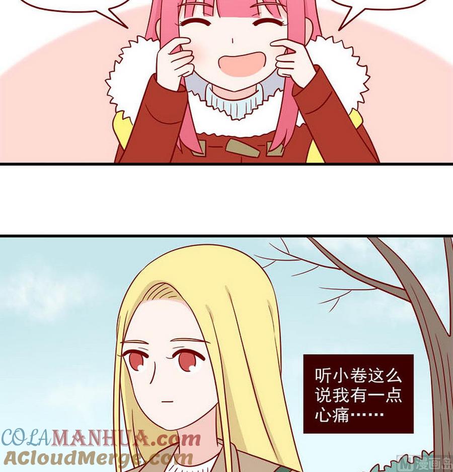 《离别的岛，重逢的岛》第251话 拆礼物 第13页