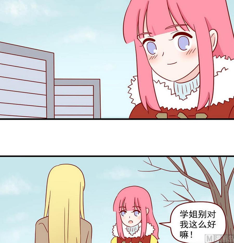 《离别的岛，重逢的岛》第251话 拆礼物 第10页